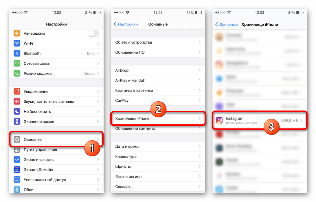 Процесс удаления приложения Instagram через настройки на iOS-устройстве