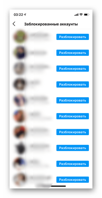 Просмотр заблокированных пользователей в Инстаграм