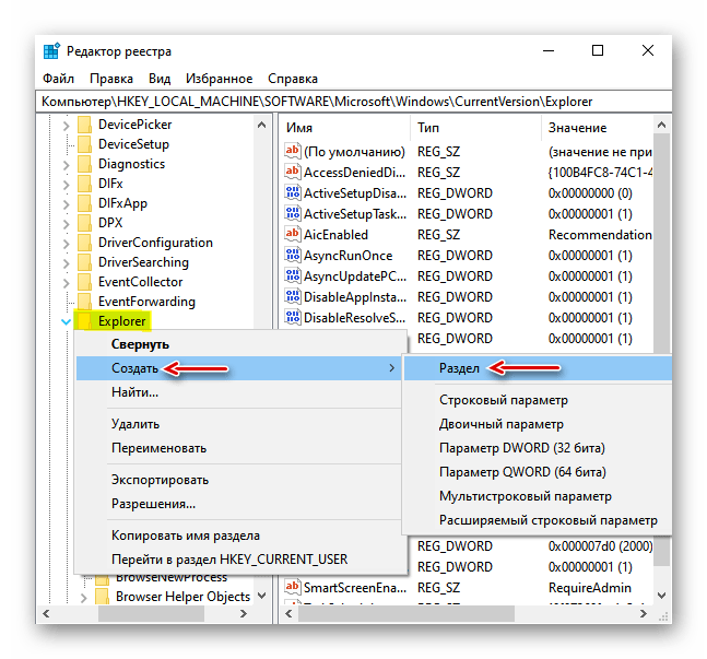 Создание каталога Shell Icons