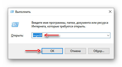 Вызов реестра Windows 10