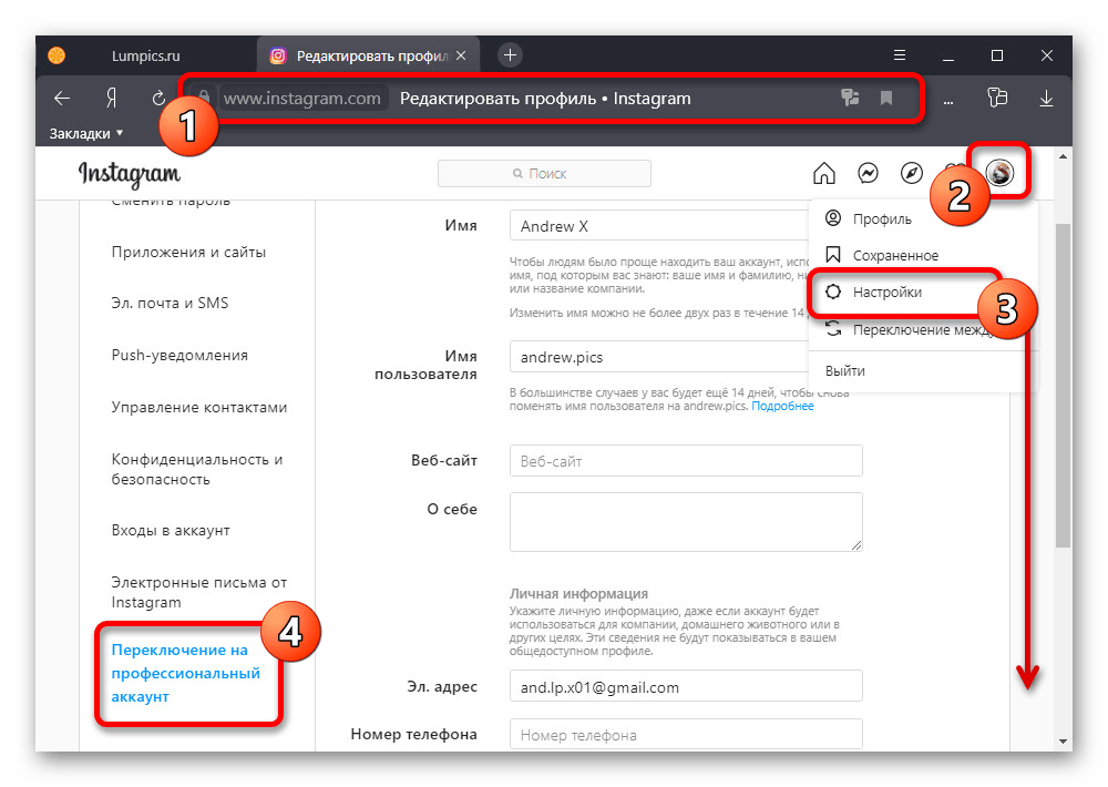 Переход к настройкам профессионального аккаунта на веб-сайте Instagram
