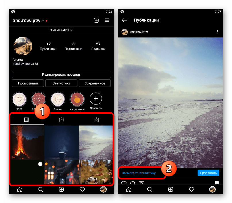 Переход к просмотру статистики под публикацией в мобильном приложении Instagram