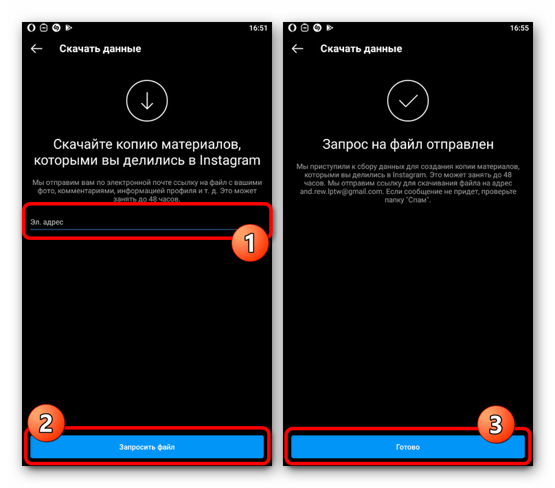 Процесс скачивания данных об аккаунте в мобильном приложении Instagram