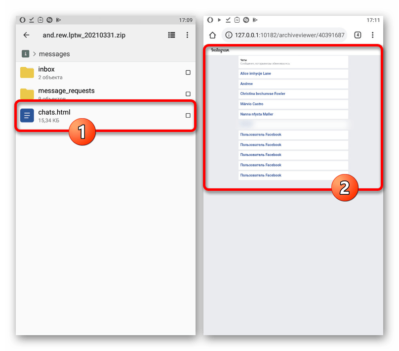 Просмотр скачанных переписок из мобильного приложения Instagram