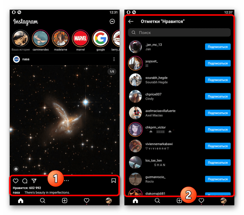 Переход к просмотру лайков под публикацией в мобильном приложении Instagram