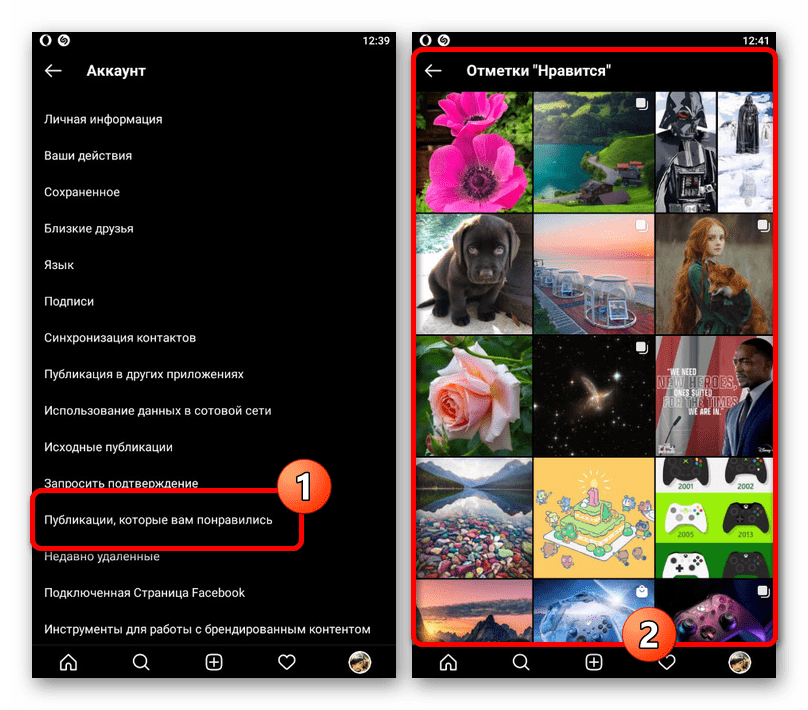 Пример просмотра собственных понравившихся публикаций в мобильном приложении Instagram