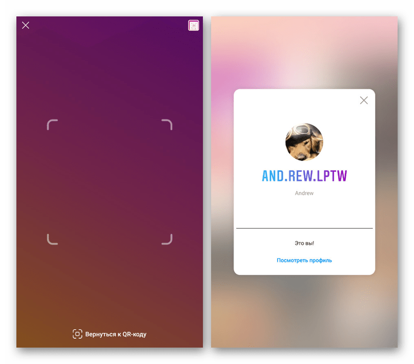 Возможность сканирования визитки в мобильном приложении Instagram