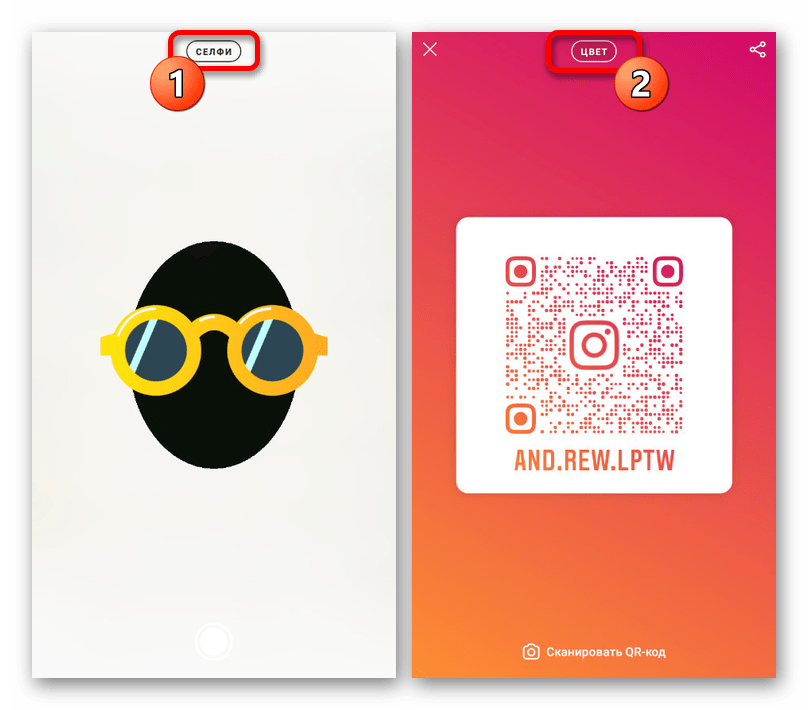 Выбор разновидности визитки в мобильном приложении Instagram