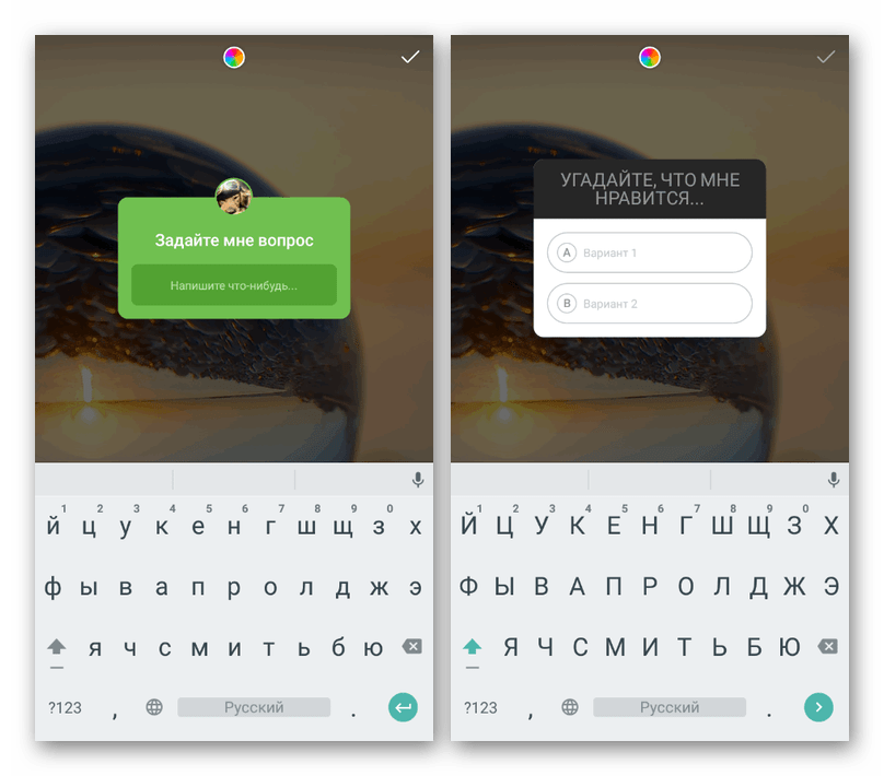 Пример использования дополнительных стикеров для опроса в мобильном приложении Instagram
