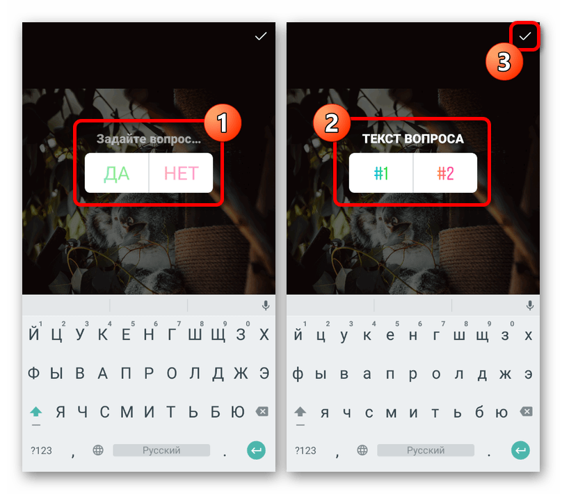 Пример настройки стикера опроса в мобильном приложении Instagram