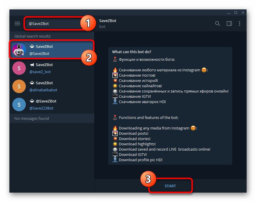 Переход к использованию бота SaveZBot в программе Telegram