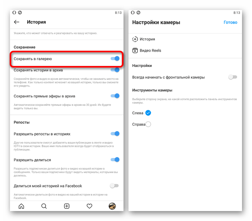 Включение автоматического сохранения эфиров в приложении Instagram
