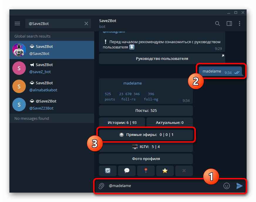 Поиск прямых трансляций в Instagram с помощью SaveZBot в программе Telegram