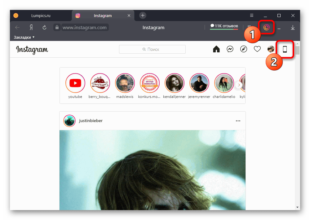 Пример включения расширения IG Downloader в браузере на компьютере