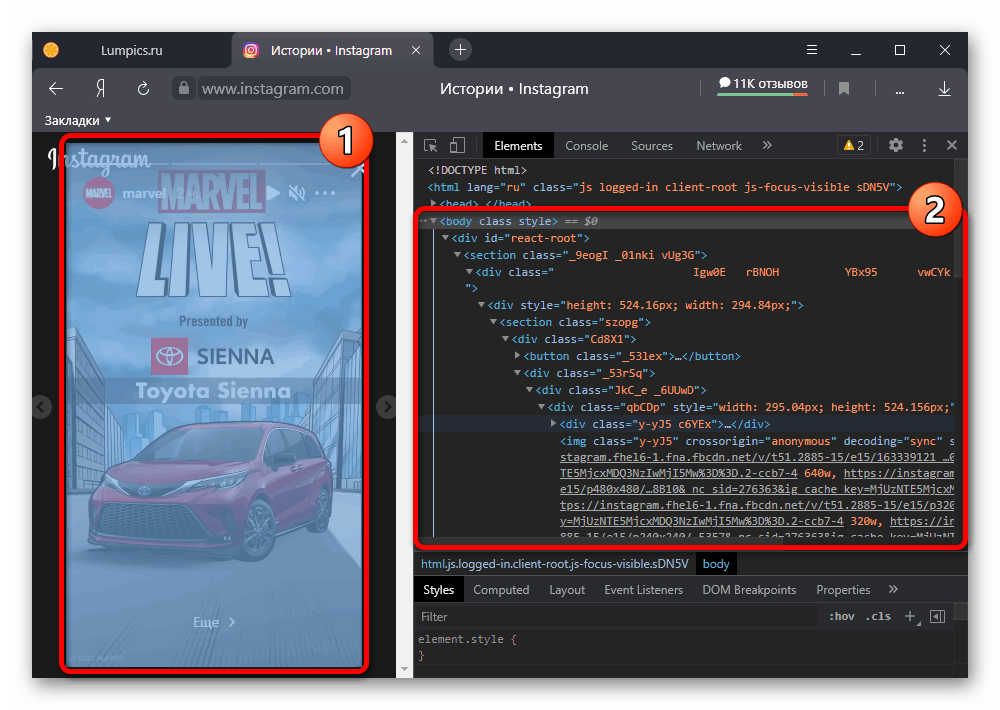 Поиск ссылки на исходные файлы истории в консоли браузера на веб-сайте Instagram