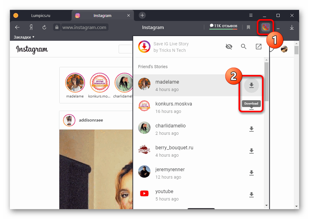 Пример скачивания истории из Instagram с помощью расширения Save IG Live Story в браузере