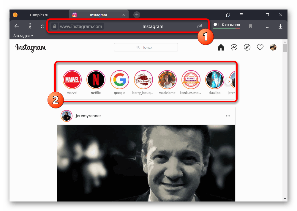 Выбор истории для скачивания на веб-сайте Instagram