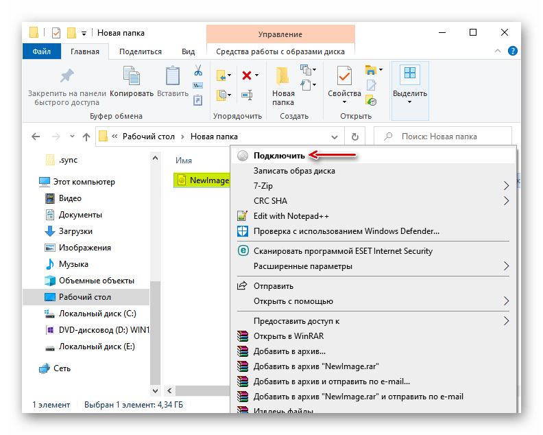 Монтирование ISO-образа в проводнике Windows 10