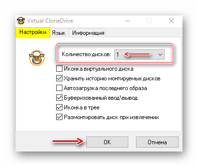 Настройка Virtual CloneDrive