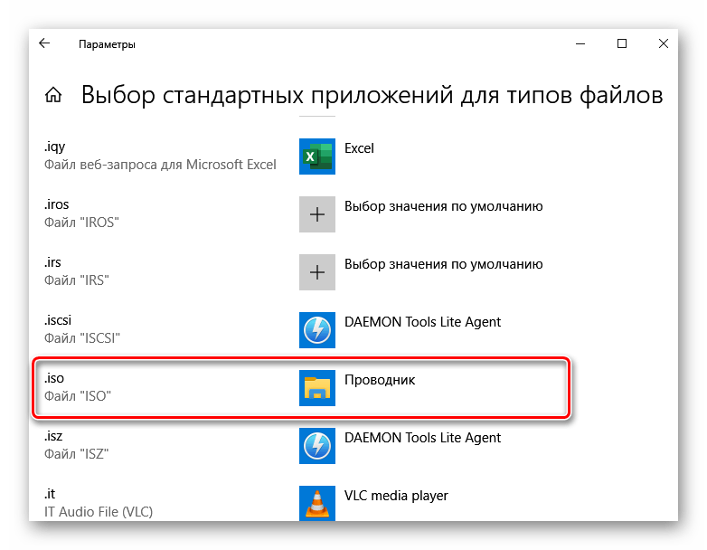 Поиск расширения .ISO