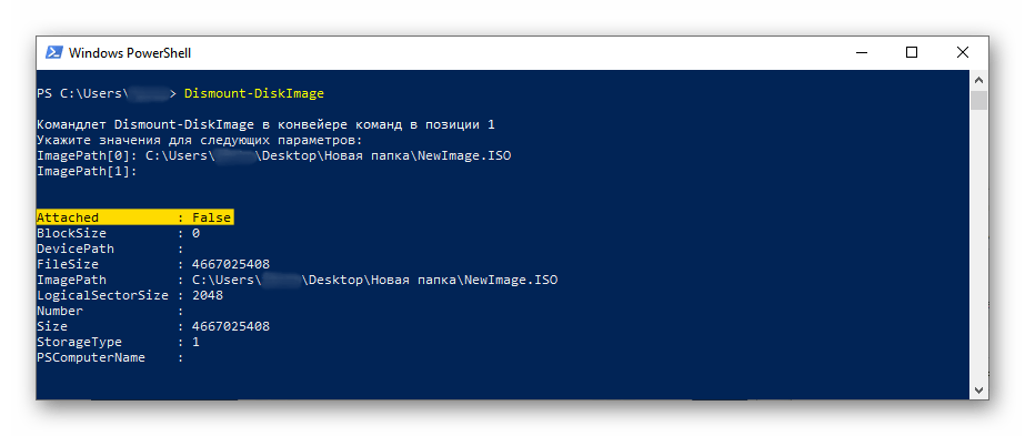 Результат размонтирования ISO-образа в PowerShell