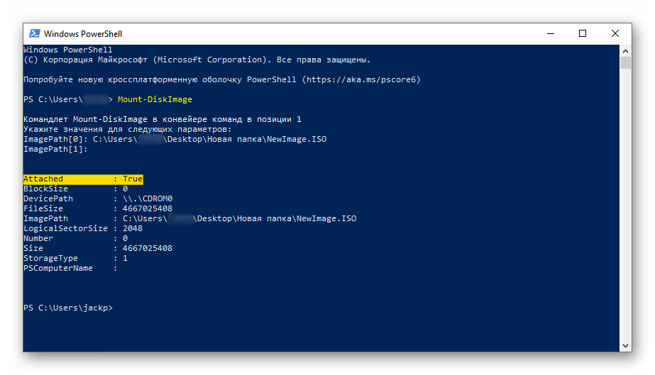 Результат монтирования ISO-образа в PowerShell