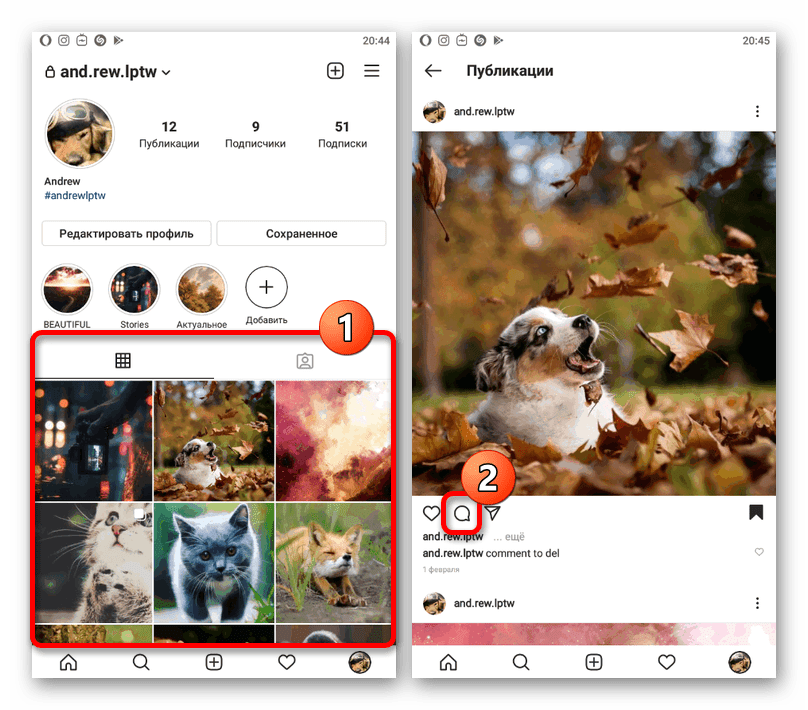 Переход к списку комментариев под публикацией в приложении Instagram