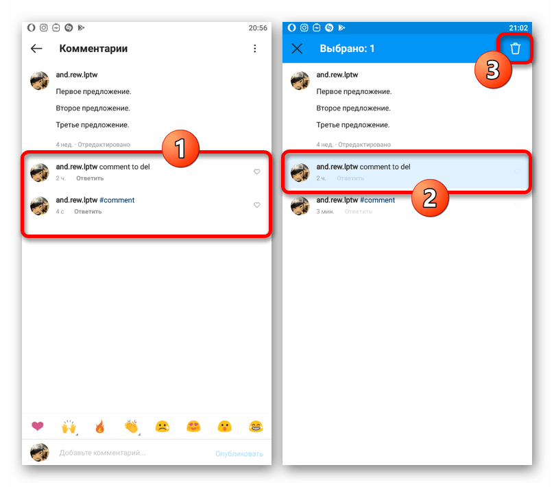 Процесс удаления своего комментария в приложении Instagram на Android-устройстве