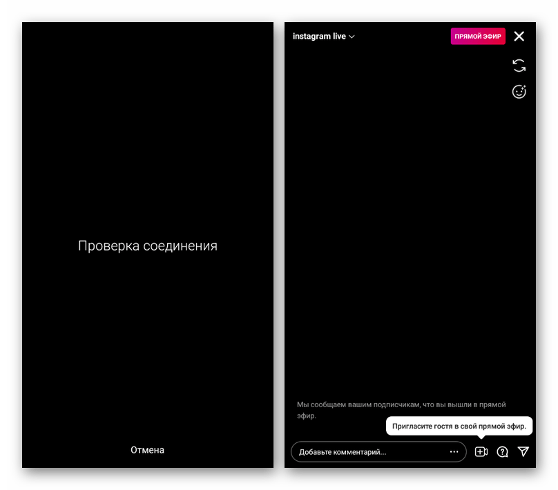 Процесс создания прямой трансляции в мобильном приложении Instagram