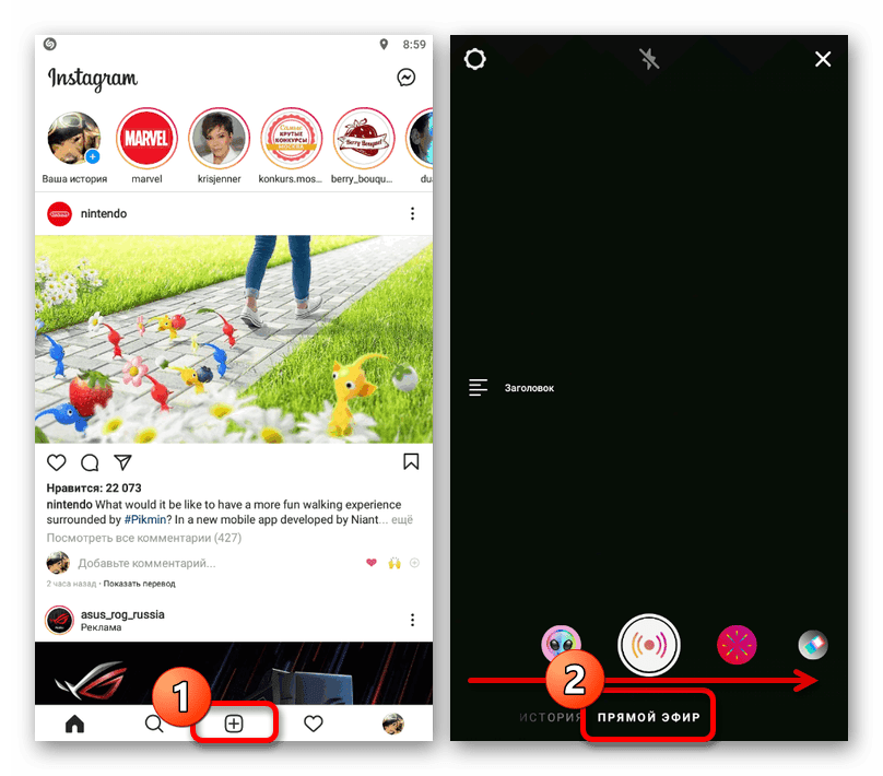 Переход к созданию прямой трансляции в мобильном приложении Instagram