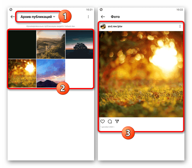 Переход к просмотру архивного изображения в мобильном приложении Instagram