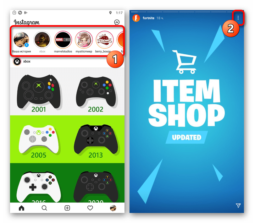 Переход к просмотру чужой истории в мобильном приложении Instagram