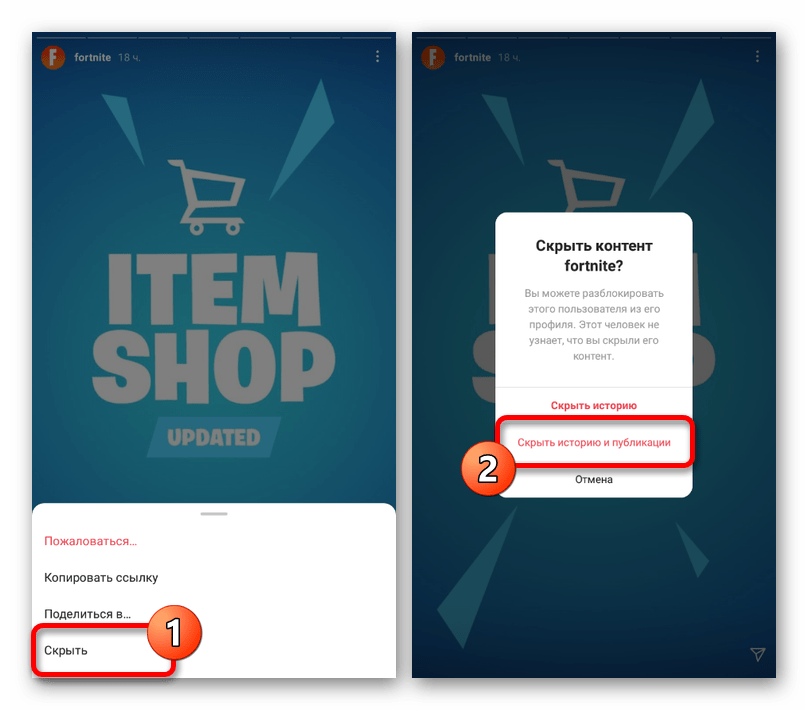 Процесс скрытия чужой истории при просмотре в приложении Instagram