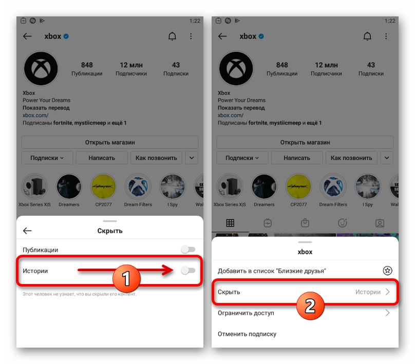 Скрытие чужих историй через настройки подписки в приложении Instagram