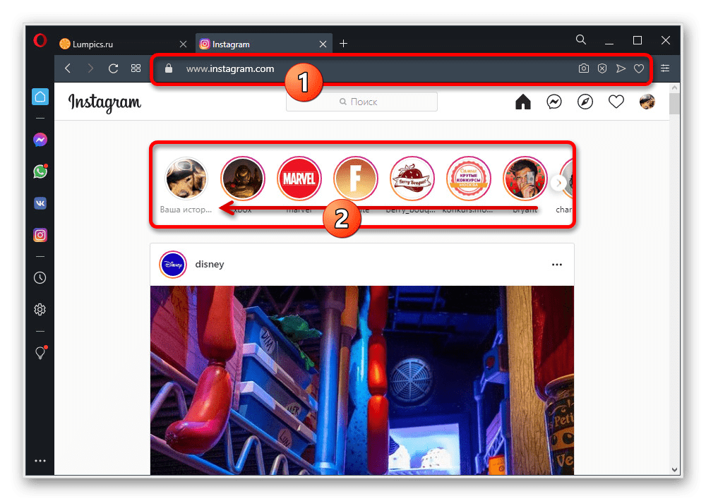 Переход к просмотру своей истории на веб-сайте Instagram