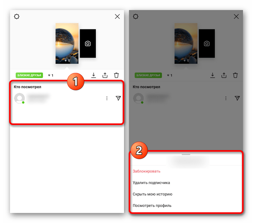 Просмотр списка посмотревших историю в мобильном приложении Instagram