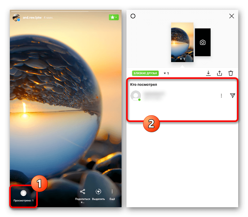 Переход к просмотру списка посмотревших историю в мобильном приложении Instagram