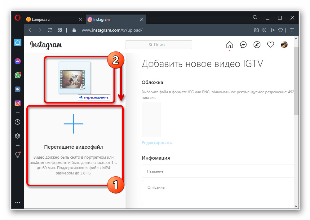 Процесс добавления нового видео IGTV на веб-сайте Instagram