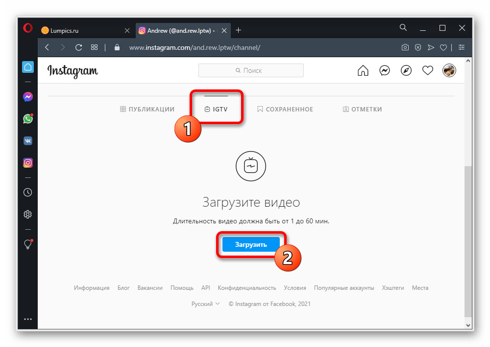 Переход к добавлению нового видео IGTV на веб-сайте Instagram