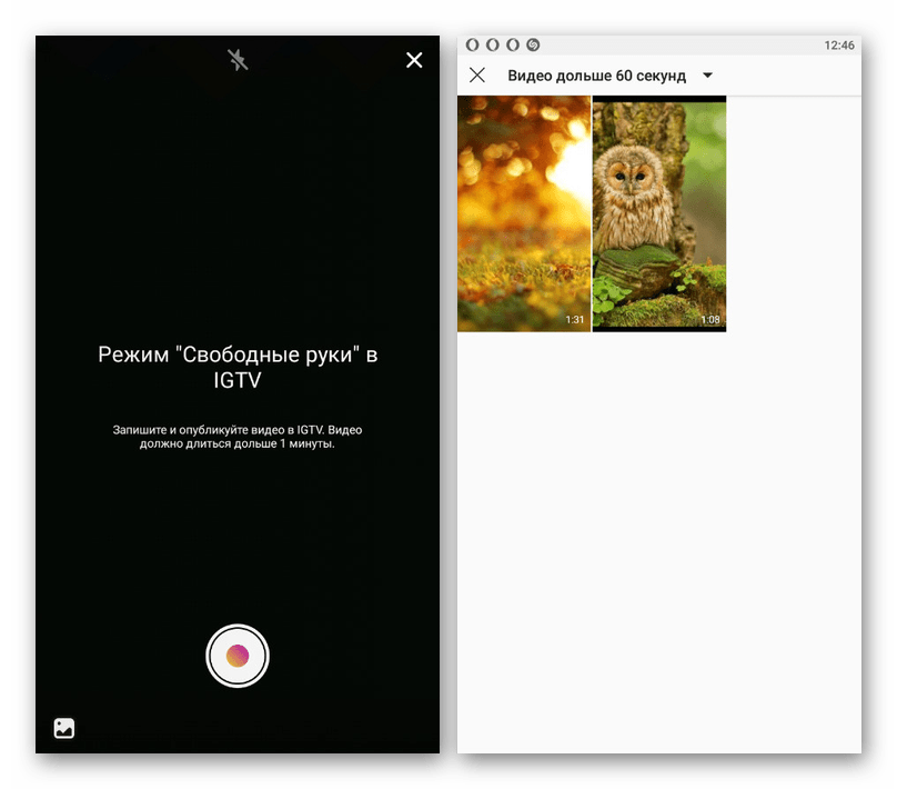 Возможность съемки и загрузки нового видео в приложении IGTV
