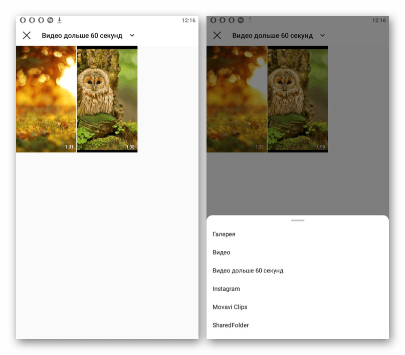 Выбор видео IGTV для загрузки в приложении Instagram