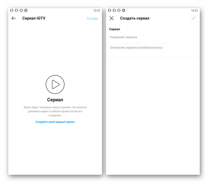 Возможность создания сериала для видео IGTV в приложении Instagram