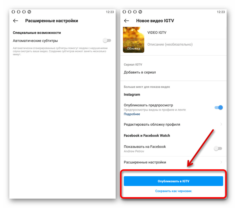 Процесс публикации нового видео IGTV в приложении Instagram