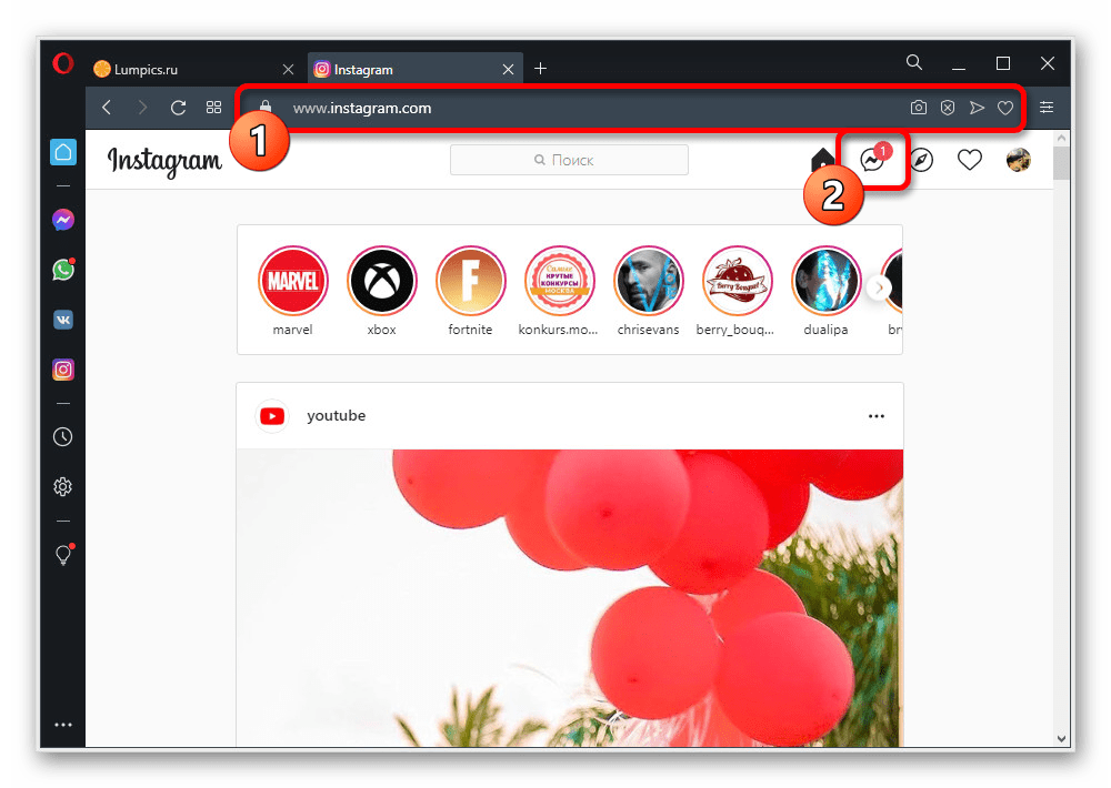 Открытие Директа на веб-сайте Instagram в браузере