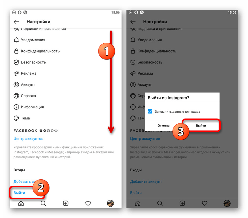 Пример процедуры выхода из учетной записи в приложении Instagram