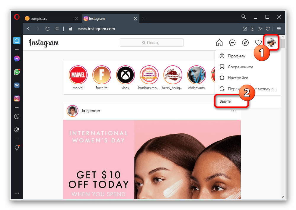 Пример процедуры выхода из учетной записи на веб-сайте Instagram