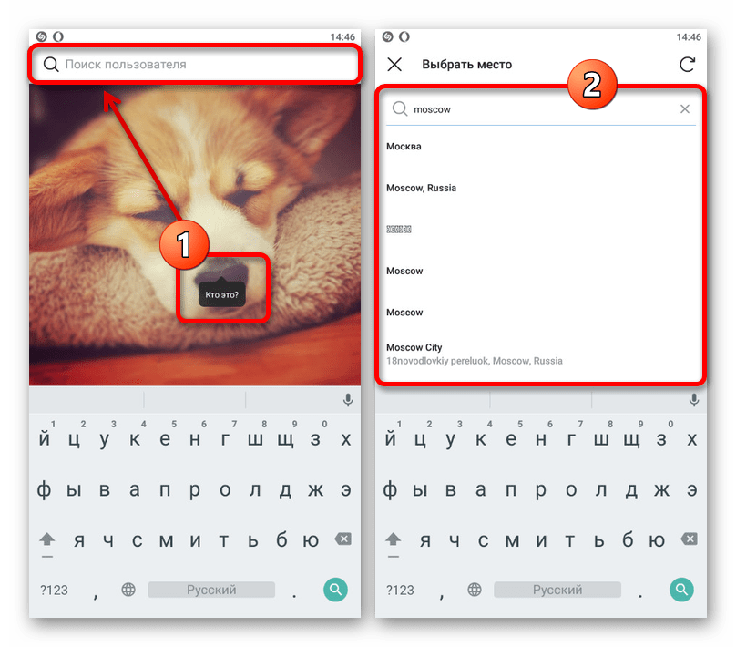 Пример добавления меток на публикации в мобильном приложении Instagram