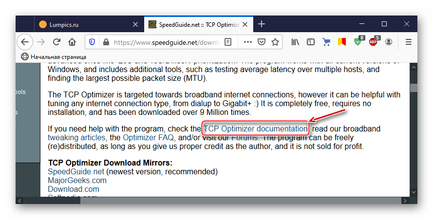 Ссылка на страницу с документацией к TCP Optimizer