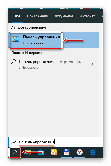 Запуск панели управления Windows 10