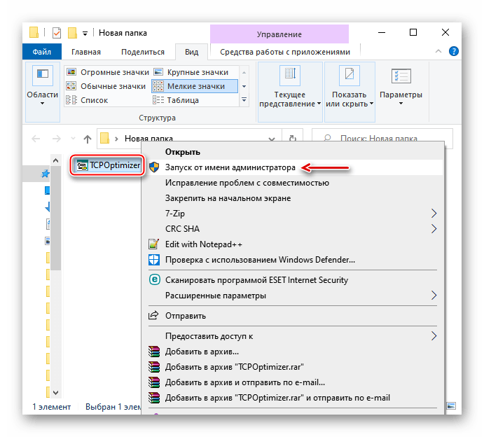 Запуск TCP Optimizer